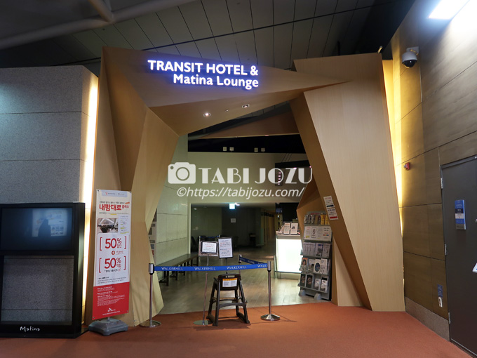 仁川空港周辺のおすすめホテル10選 トランジットにも便利なホテルは Tabi Jozu