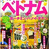 ベトナム基本情報 日数 予算 両替 気候 服装 治安 Tabi Jozu